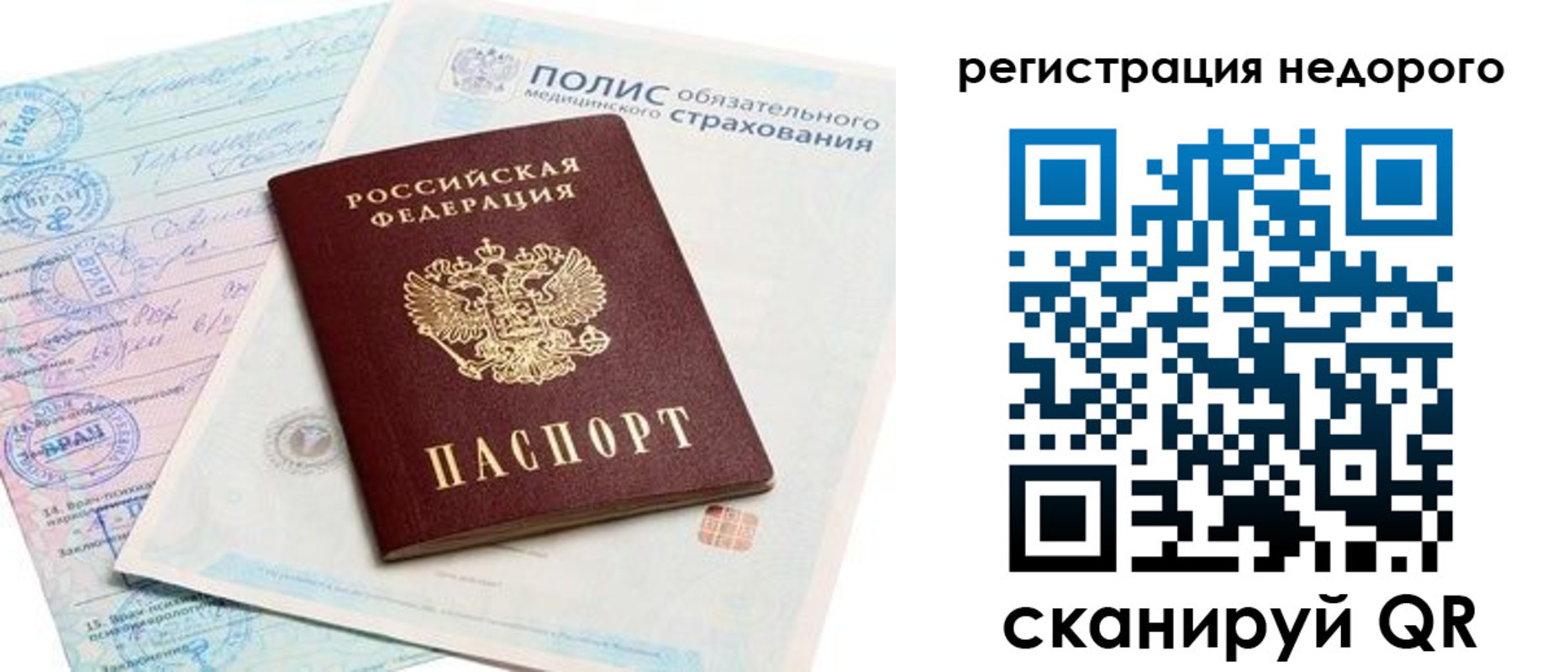 прописка иностранных граждан в Кировске