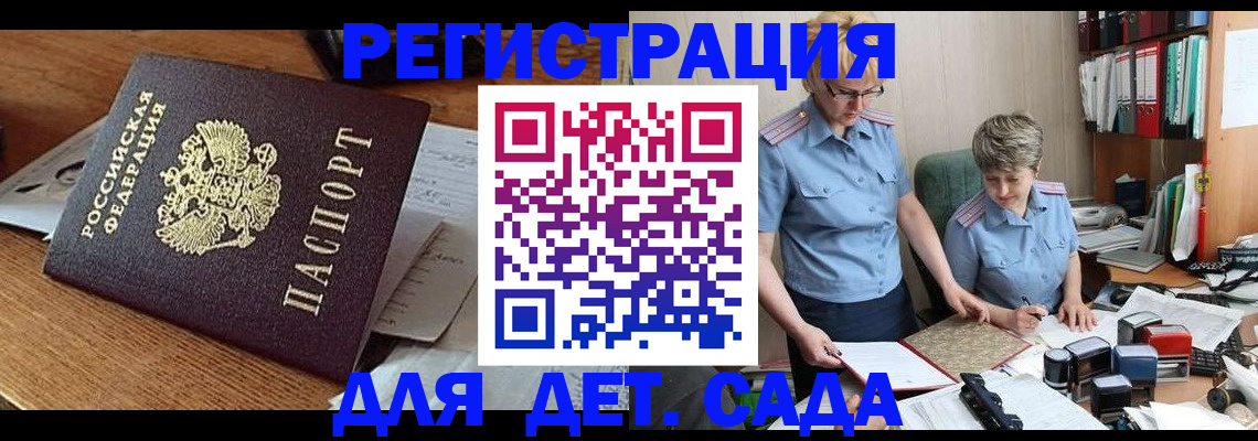 прописка паспорт в Кировске