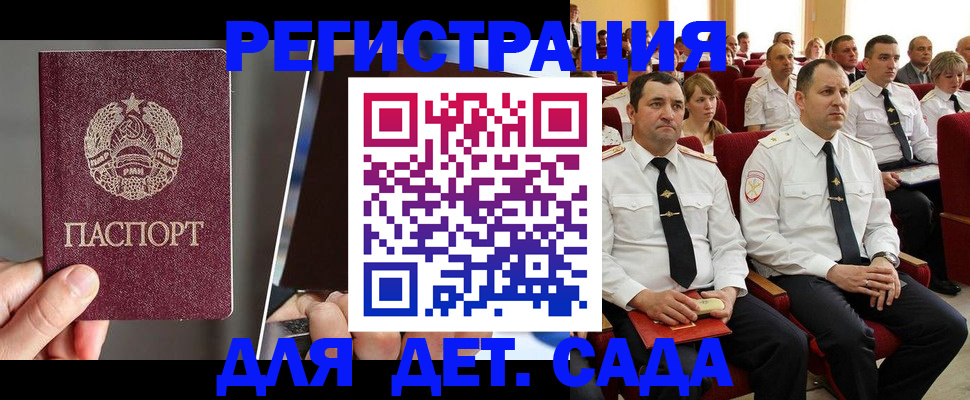 прописка для военкомата в Кировске