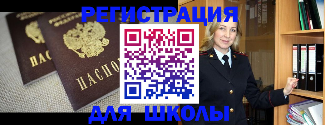 регистрация в Кировске