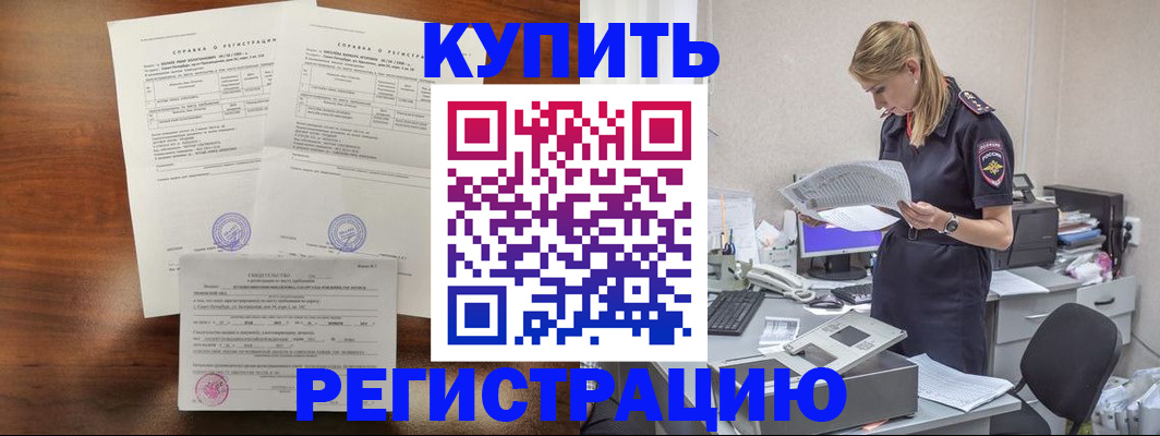 миграционный учет в Кировске