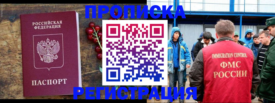 пропишу в квартире в Кировске