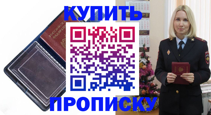 прописка поиск в Кировске