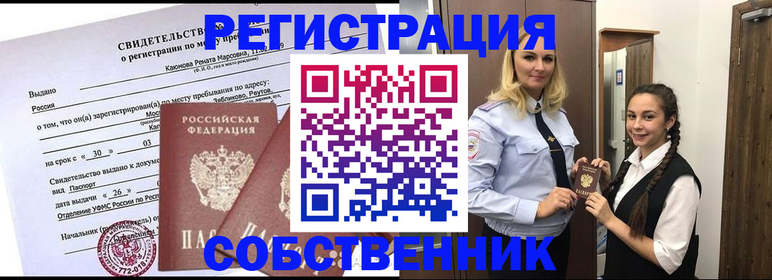 прописка иностранных граждан в Кировске