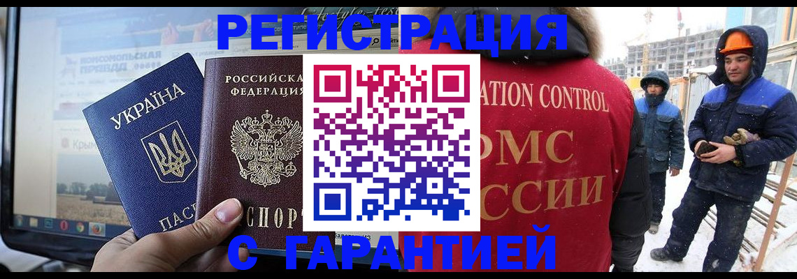 прописка от собственника в Кировске