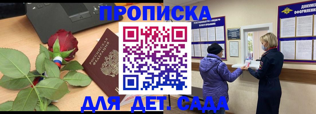 где прописаться в Кировске